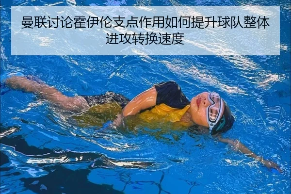 man-lian-tao-lun-huo-yi-lun-zhi-dian-zuo-yong-ru-he-ti-sheng-qiu-dui-zheng-ti-jin-gong-zhuan-huan-su-du-2-990.jpg
